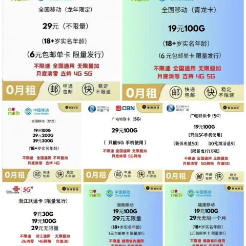 免费领卡